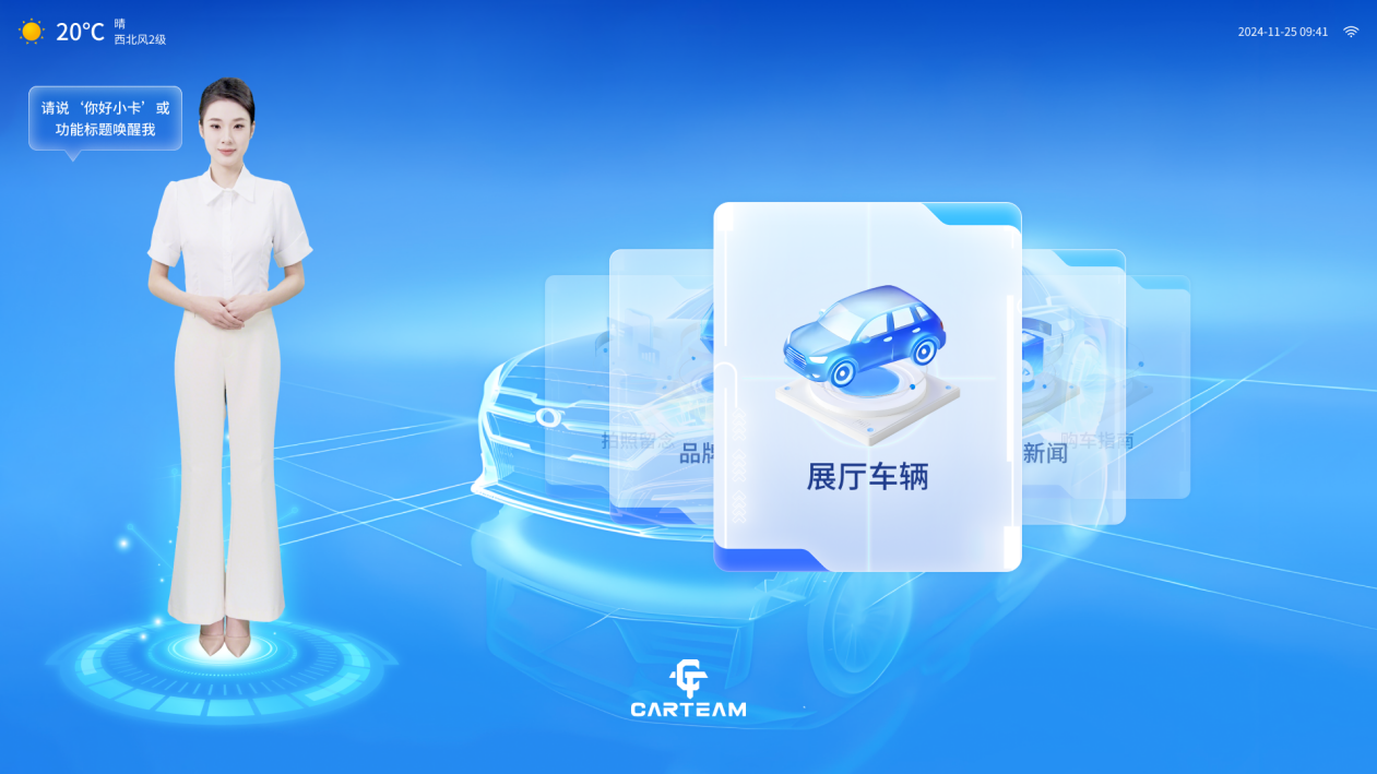 卡蒂姆二手車電商平台