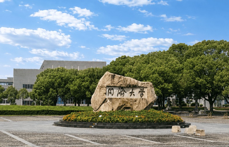 Tongji University