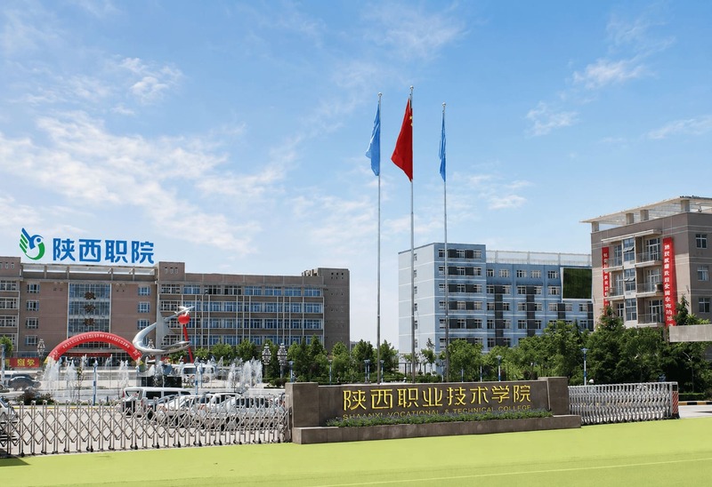 Shaanxi Polytechnic Institute