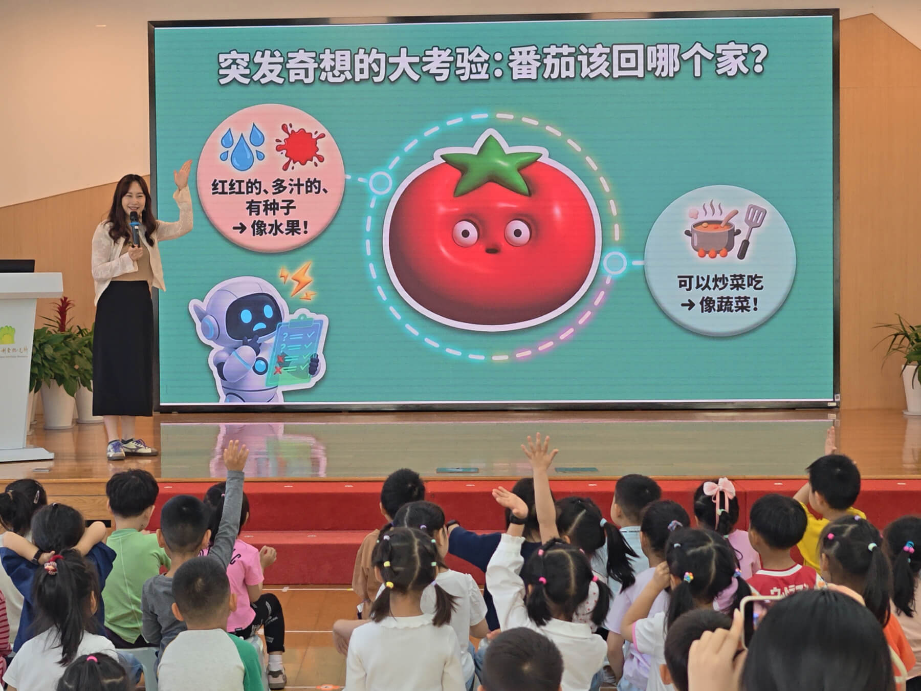 AI科普課程
